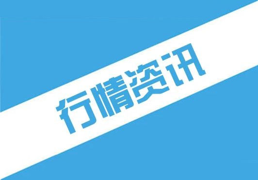 燒堿市場周評